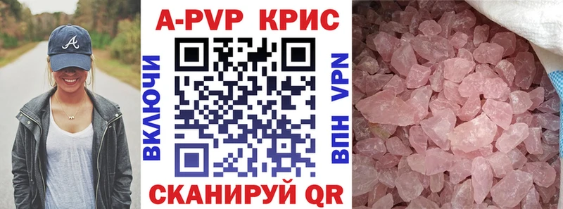 магазин  наркотиков  Невинномысск  Альфа ПВП мука 