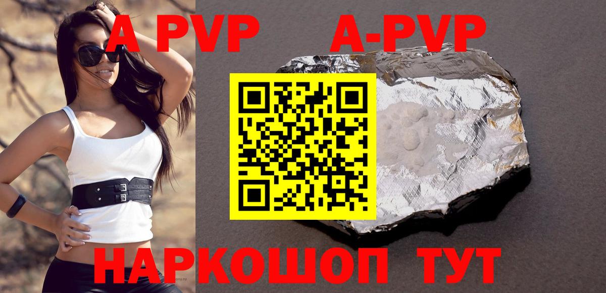 Alpha PVP Crystall Невинномысск