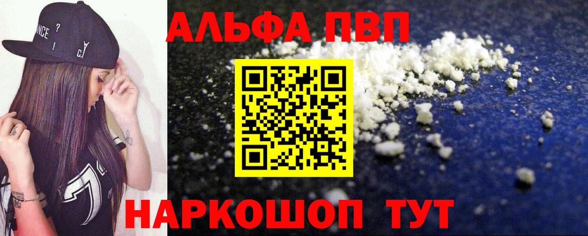 APVP VHQ  Alfa_PVP крисы CK  продажа наркотиков  Невинномысск  Альфа ПВП кристаллы 