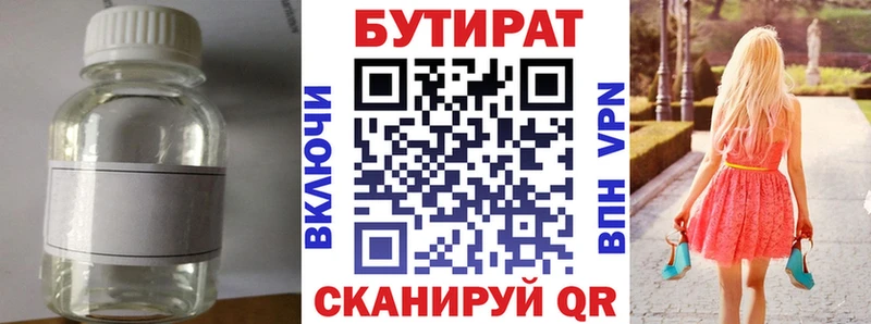 кракен зеркало Невинномысск Бутират Butirat