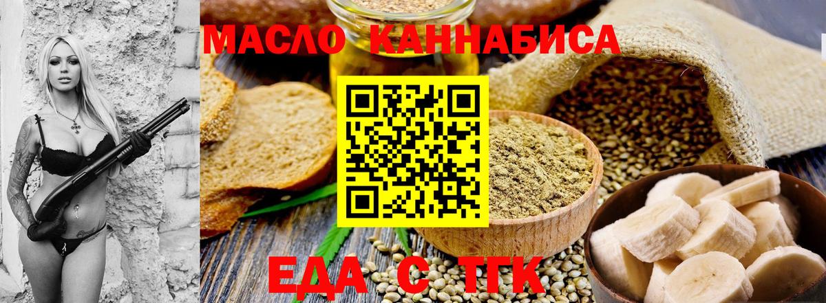 Cannafood конопля Невинномысск