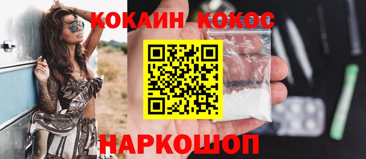 Невинномысск  КОКАИН VHQ  Вход с VPN  КОКАИН  КОКАИН Колумбийский 