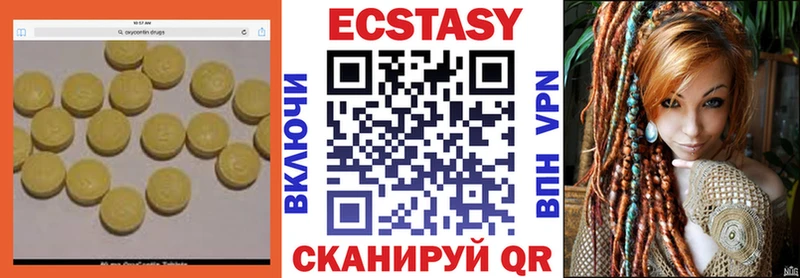 Ecstasy Дубай где можно купить Невинномысск