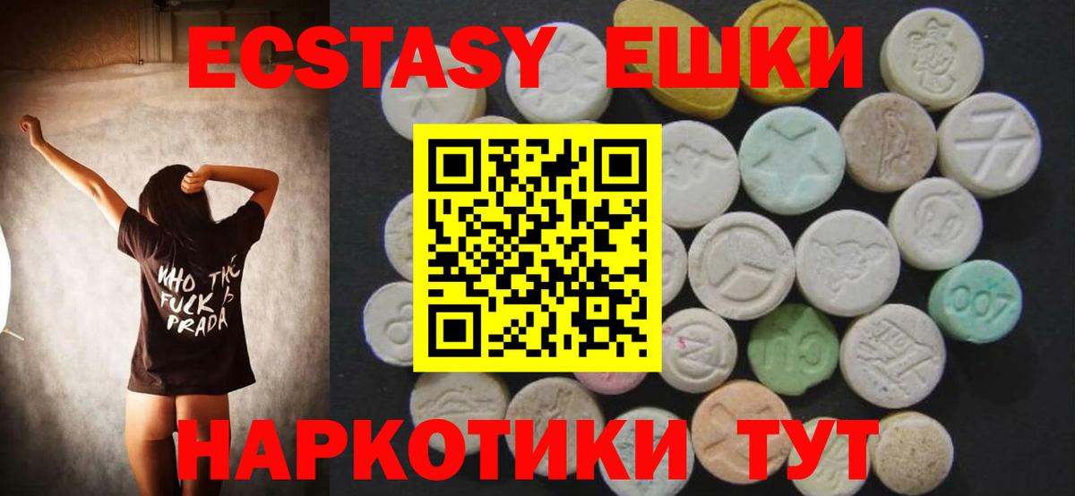 Экстази  Невинномысск  ЭКСТАЗИ 280 MDMA  Ecstasy Punisher 