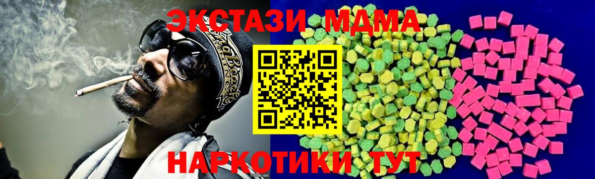 ЭКСТАЗИ 99% Невинномысск