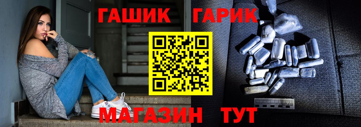 Невинномысск  ГАШИШ гарик  Вход с VPN 
