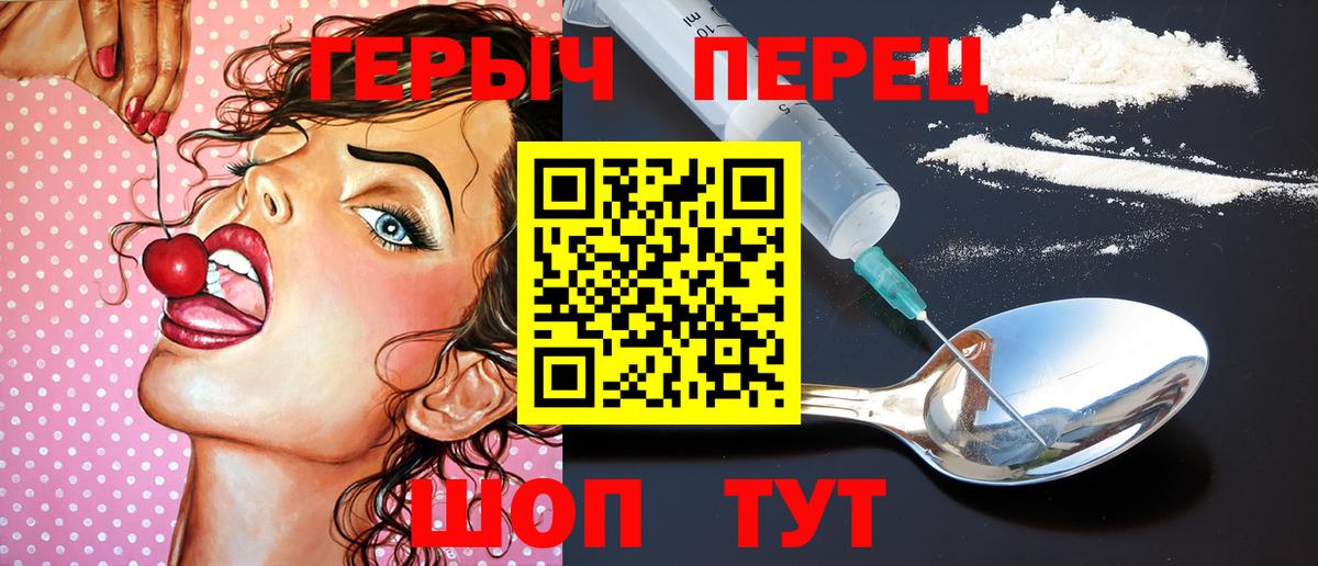 Невинномысск  Героин белый  Вход с VPN 