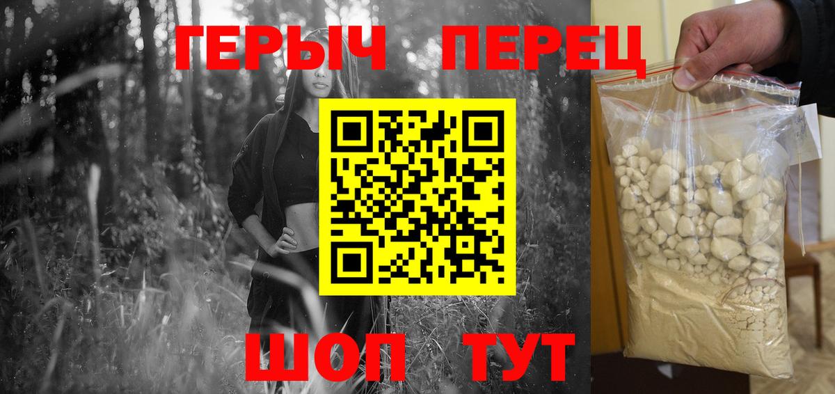 Героин Heroin Невинномысск