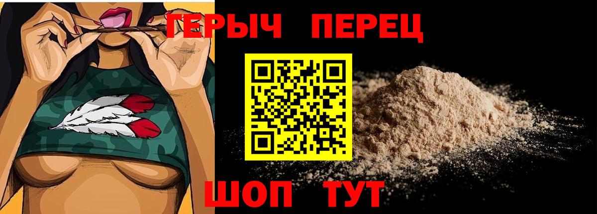 Героин Heroin Невинномысск
