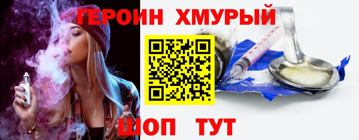 Героин афганец  Невинномысск 