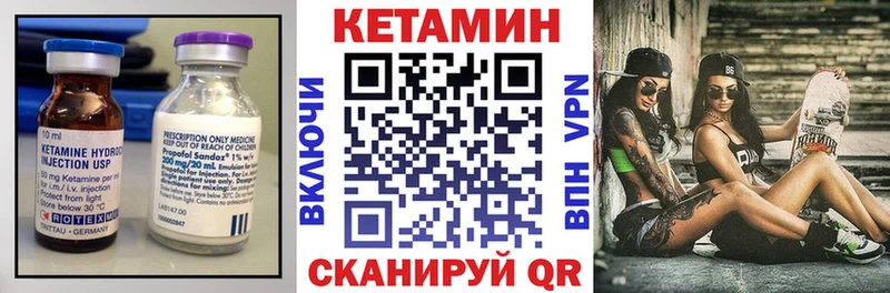 КЕТАМИН VHQ  Невинномысск 