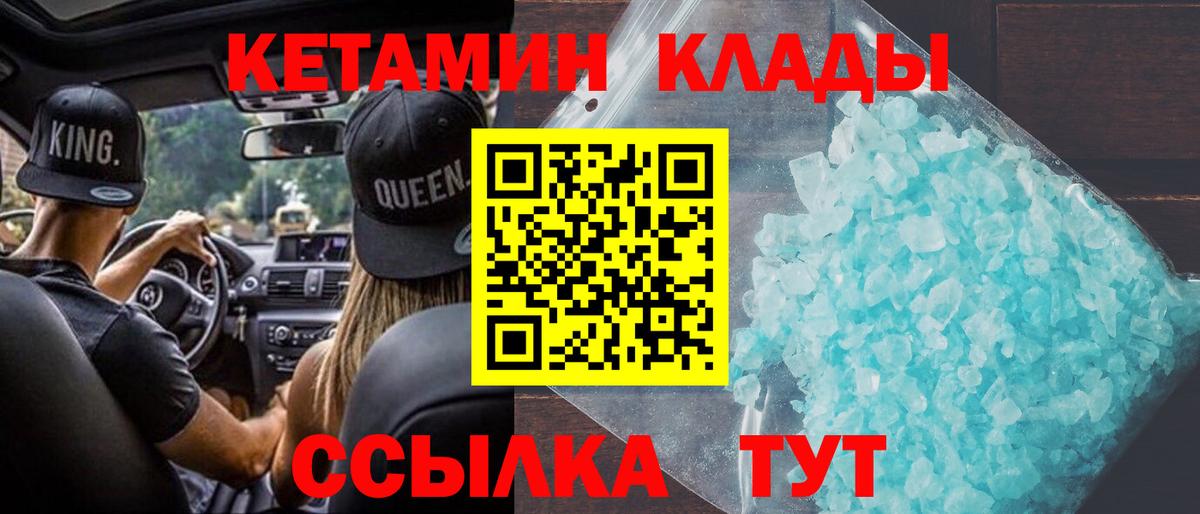 КЕТАМИН ketamine  МЕГА онион  Невинномысск  Вход с VPN  КЕТАМИН ketamine 