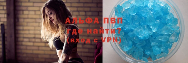 альфа пвп VHQ Бежецк