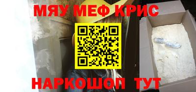 меф Балахна