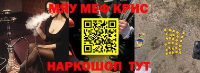 меф Балахна