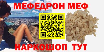 меф Балахна