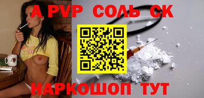 соль курить ск Балаково