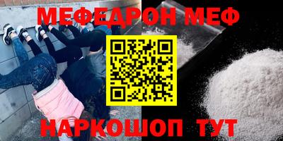 мефедрон VHQ Балахна