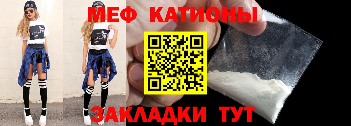 МЕФ mephedrone  МЕФ  Мефедрон mephedrone  Невинномысск  купить наркотик  Вход с VPN 