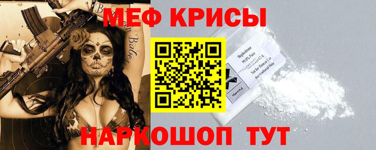 Меф кристаллы Невинномысск