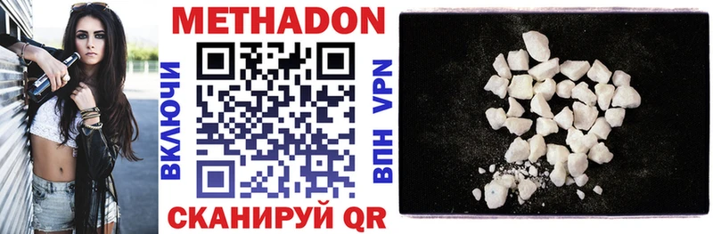 МЕТАДОН methadone  где можно купить наркотик  hydra ONION  Невинномысск 
