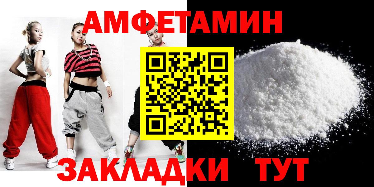 МЕТАМФЕТАМИН винт Невинномысск