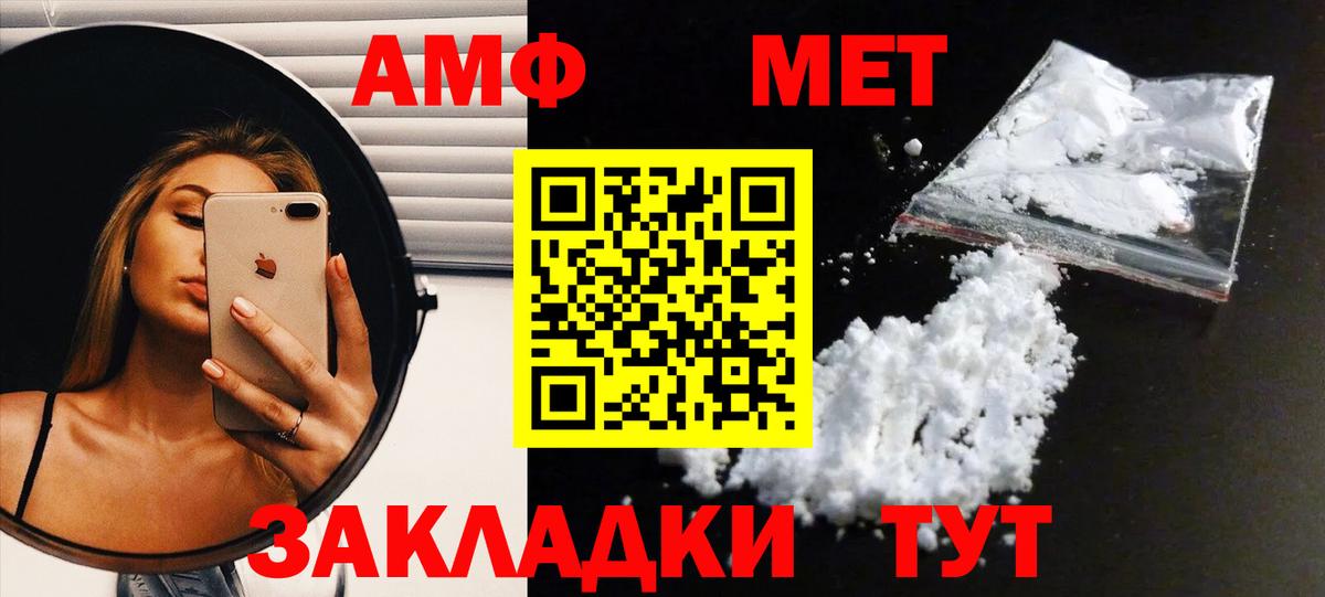 Первитин пудра  Невинномысск 