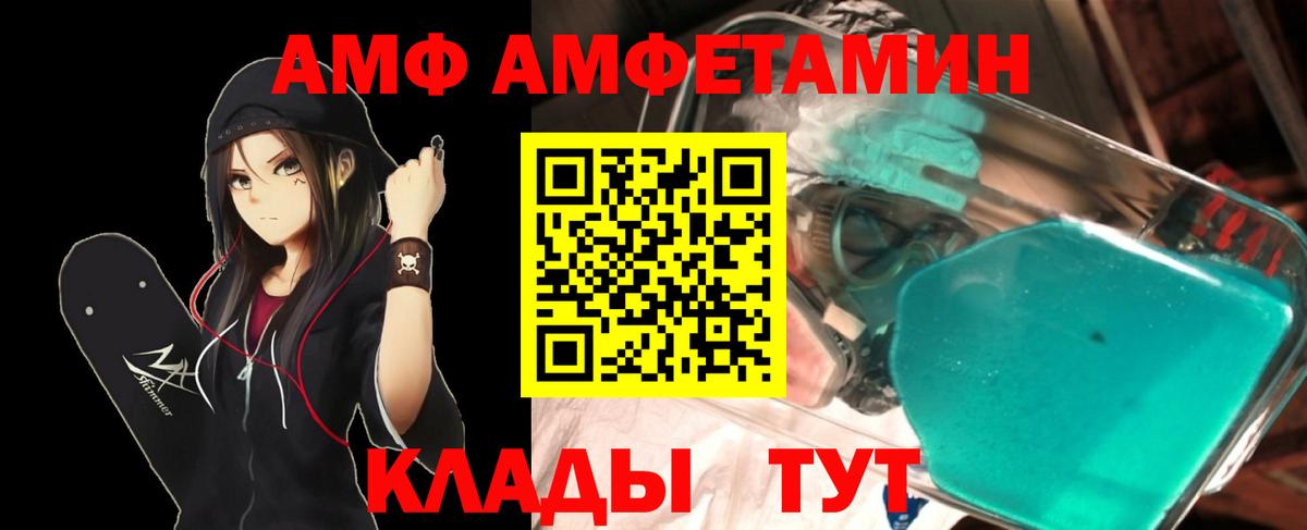 Невинномысск  Метамфетамин кристалл  Вход с VPN 