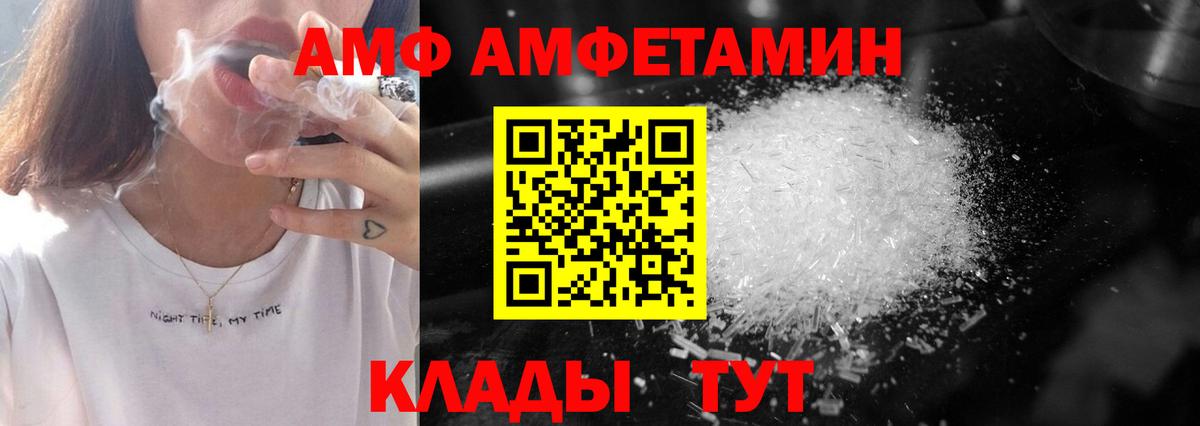 МЕТАМФЕТАМИН Декстрометамфетамин 99.9% Невинномысск
