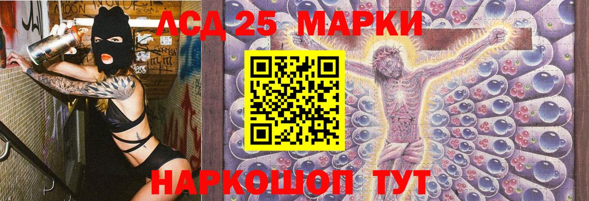 Марки 25I-NBOMe 1,5мг Невинномысск