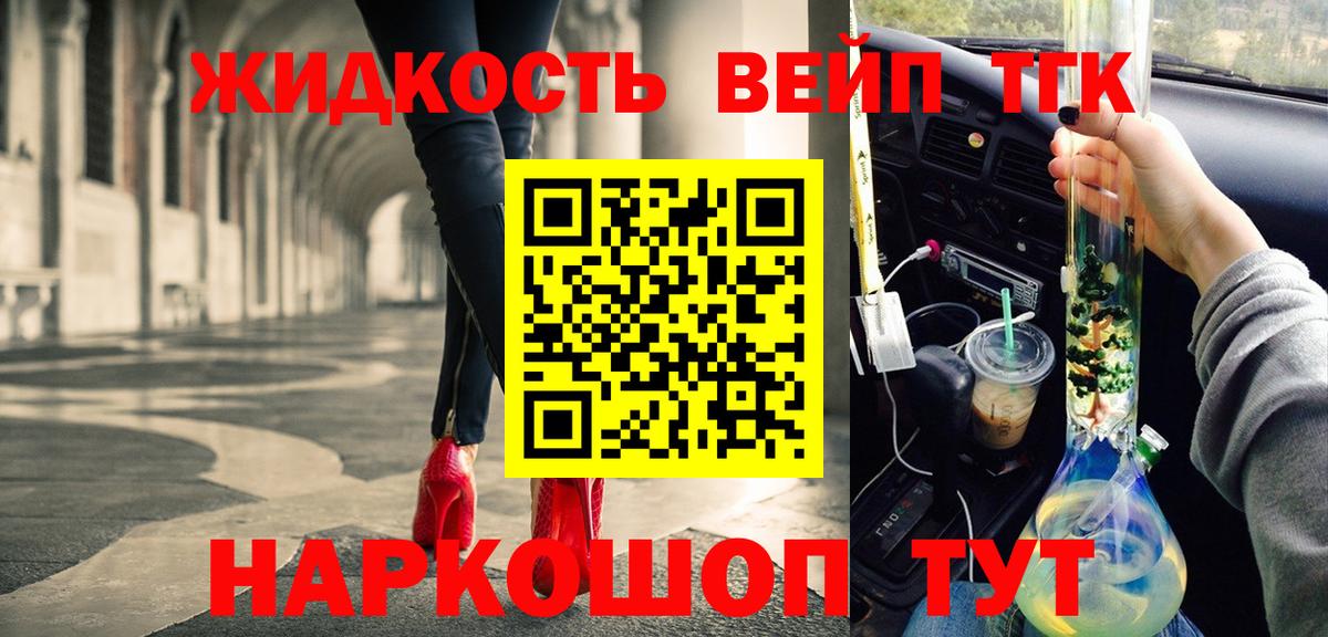 Дистиллят ТГК вейп  Вход с VPN  Невинномысск 