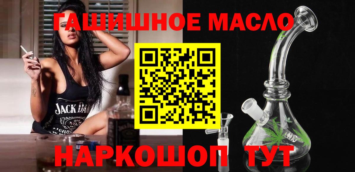 Дистиллят ТГК THC oil Невинномысск