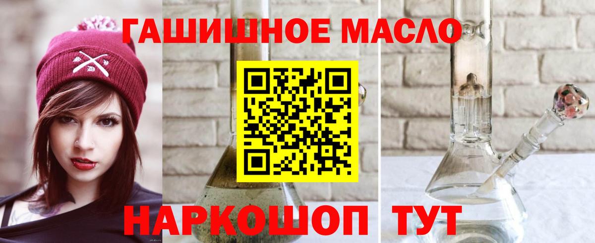 ТГК THC oil  Невинномысск  ТГК жижа 