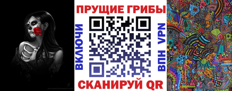Псилоцибиновые грибы мицелий  Невинномысск 